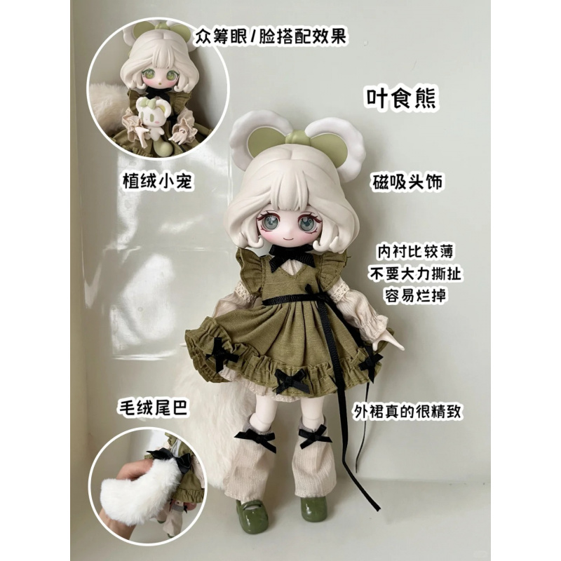 Seria Luluelf Story 1/12 Bjd B – Mystery Box Blind Bag recenzja i cena